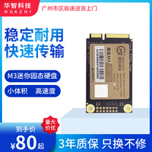 全新MG麦光mSATA128G 256G 512G 1T固态硬盘1.3寸SSD3年保修