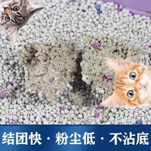 猫砂膨润土除臭猫沙柠檬香味10斤猫咪清洁用品工厂厂代发包邮