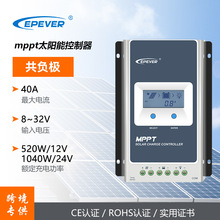 epever共负极mppt太阳能控制器40a光伏背光12v 24v房车控制器
