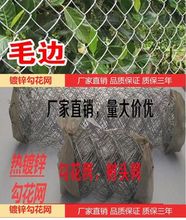 镀锌勾花网体育厂球场护栏网畜牧防护网林区防护网包树头铁丝网菱