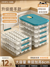 饺子盒食品级冷冻密封保鲜盒水饺馄饨速冻家用厨房冰箱收纳盒