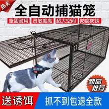 捕猫神器全自动抓猫笼特大号捕猫笼户外救助流浪猫宠物猫召回神器