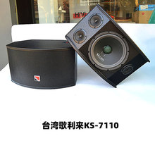 台湾K-LEM歌利来音响10寸卡包音箱KTV包房音箱卡拉OK音箱家庭音箱