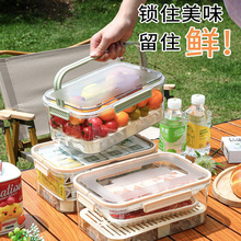手提保鲜盒塑料手提户外食品级野餐盒大长方形冰箱收纳密封盒冷藏