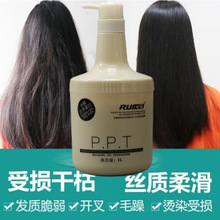 瑞丽护理霜水解胶原蛋PPT白三合一水解蛋白发膜护发素顺滑1000ml