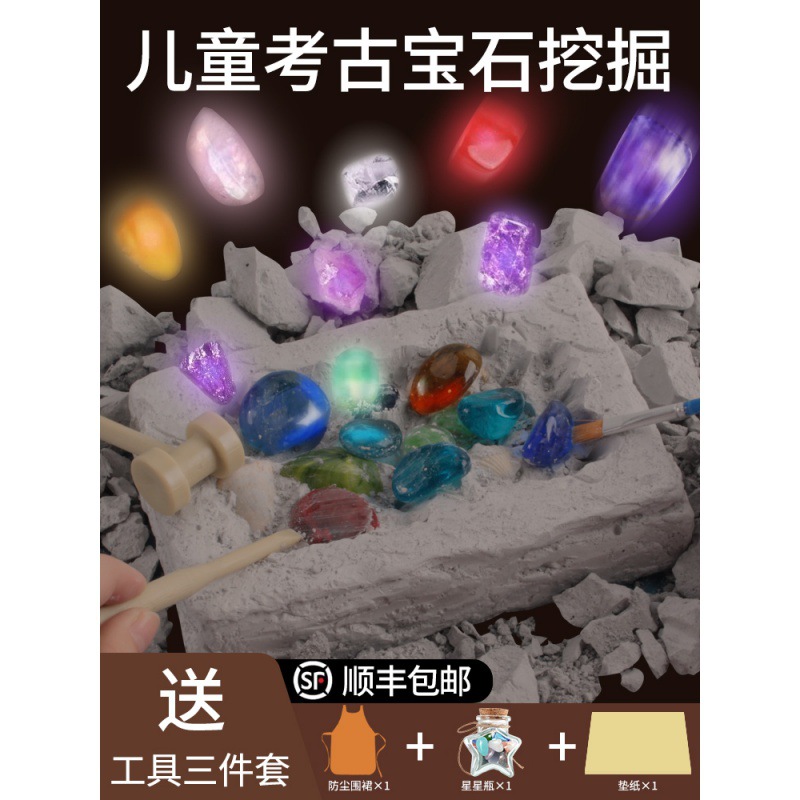 考古挖掘玩具宝石天然矿盲盒恐龙挖寻宝藏游戏儿童男女孩直销批发
