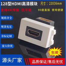 128型能配地插面板HDMI直插对接双通90度多媒体弱电模块