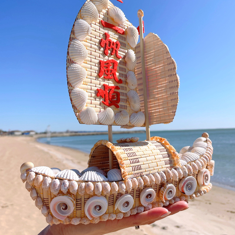 贝壳船一帆风顺礼物海边家居装饰色工艺品旅游纪念海螺摆件-阿里巴巴