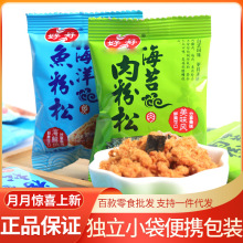 好好牌  儿童肉粉松3斤/袋批发海洋鱼粉松 海苔肉粉松拌饭料