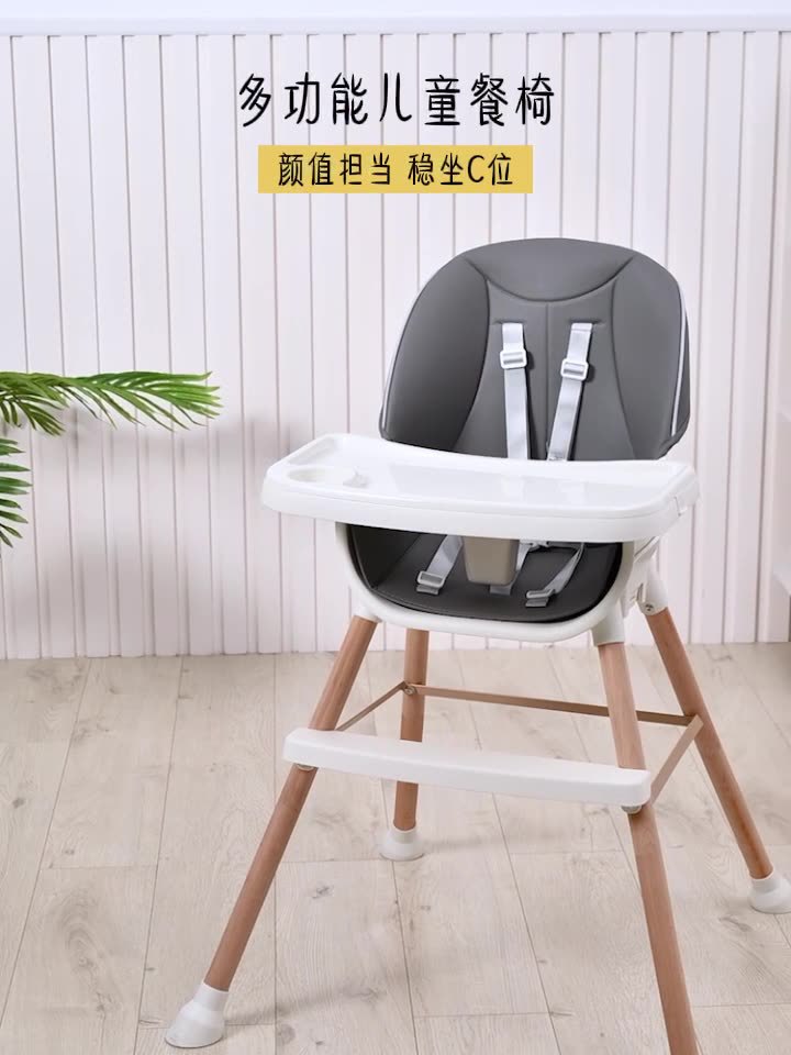 High and Short Adjustable Speed Baby Dining Chair