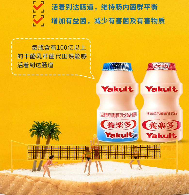 养乐多活性乳酸菌饮品原味100ml*20瓶整箱新日期 全国包邮