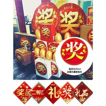 金蛋奖字帖  封口贴金花锤子 奖品幸运奖卡活动礼品贴不干胶贴纸