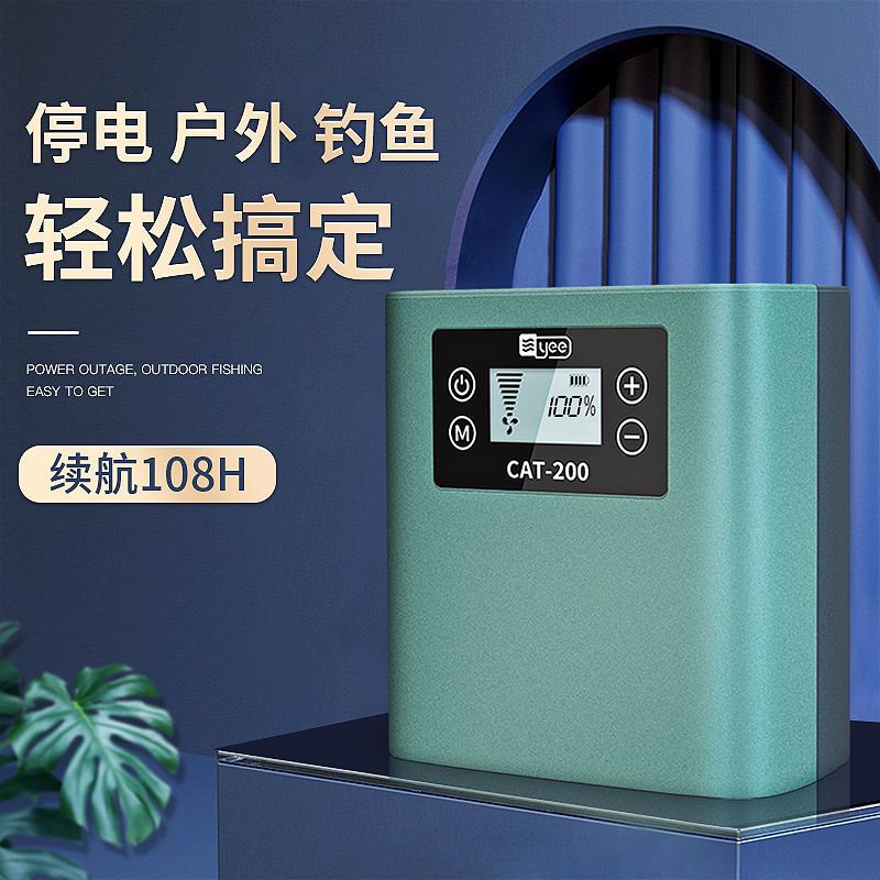 增氧泵鱼缸充电氧气泵养鱼锂电池户外钓鱼家用便携小型增氧机