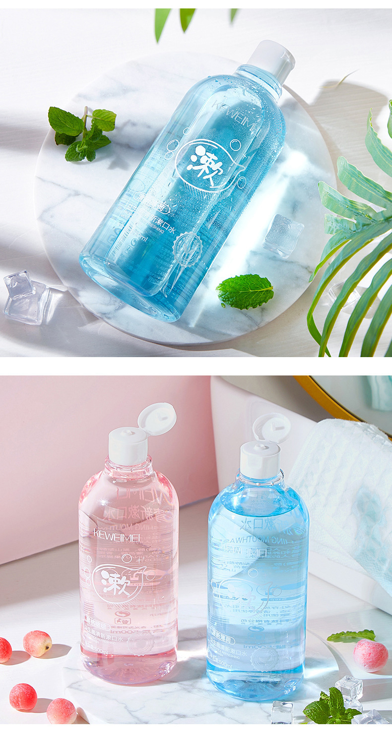 可维美500g益生菌清凉薄荷去口气清洁牙垢口腔护理蜜桃香味漱口水