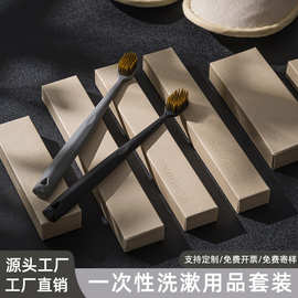 星级酒店民宿一次性用品牛皮纸毛纹卡盒高档民宿牙刷洗漱套装山川