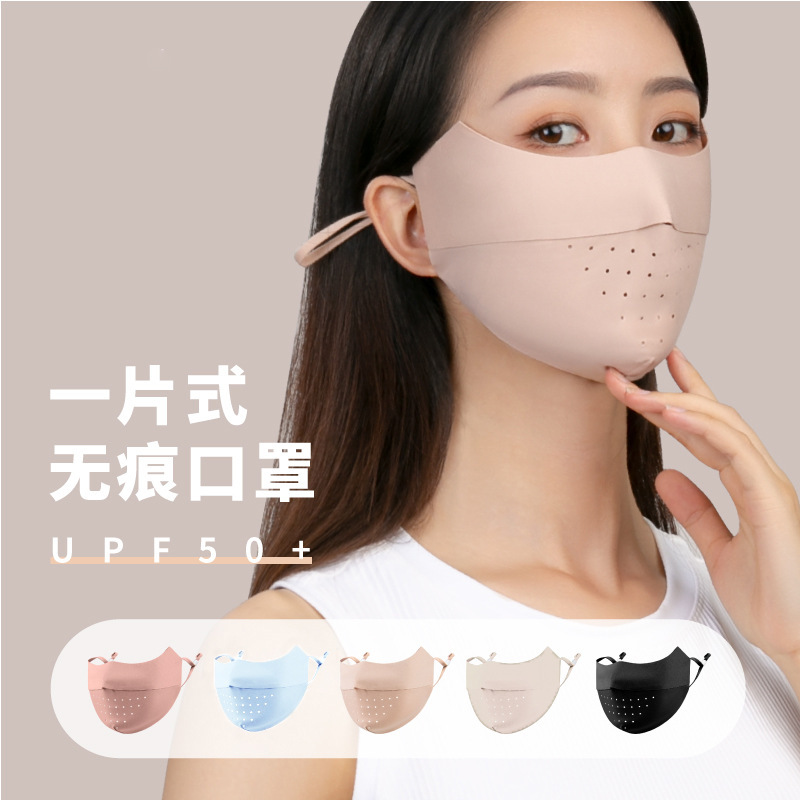 Seamless Eye Protection Mask Summer Sunscreen Mask Female UV Protection Ice Silk Thin Breathable Three-Dimensional Full Face Mask