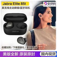 Jabra/捷波朗ELITE 85T 降噪入耳式耳塞式运动立体声蓝牙耳机适用