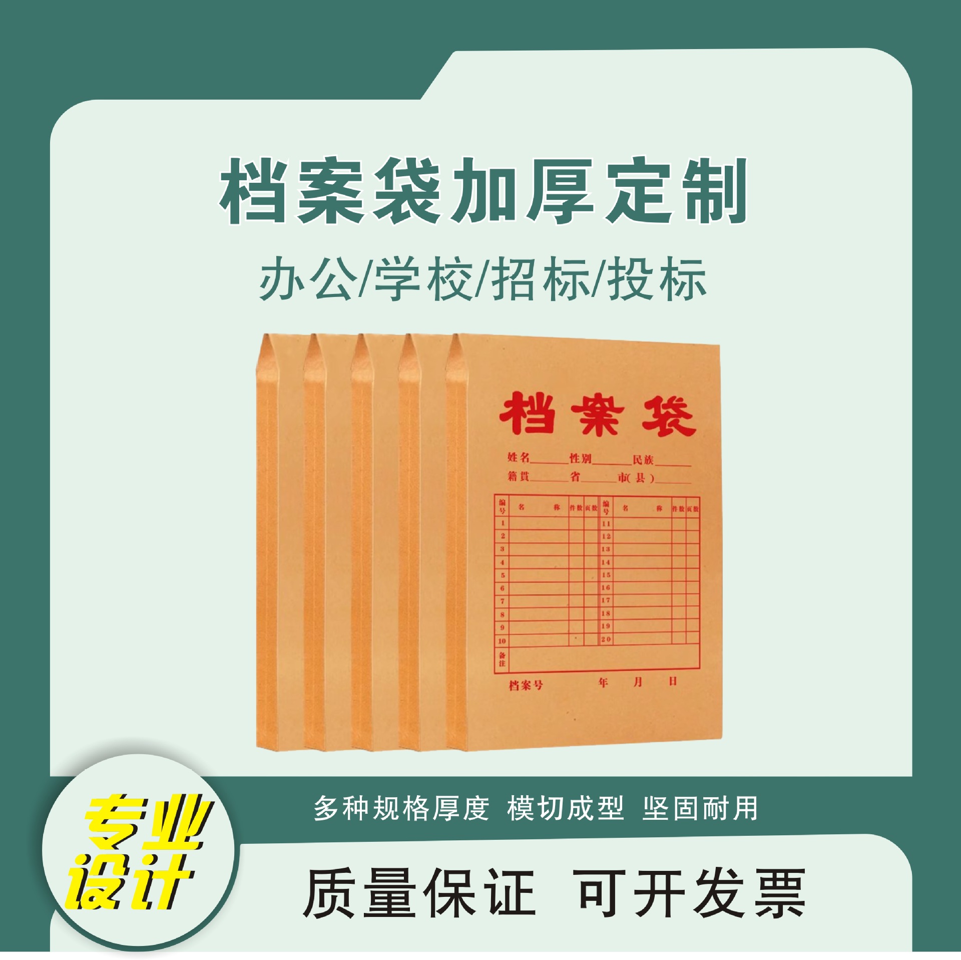 档案袋牛皮纸加厚大容量纸质收纳袋投标文件袋合同收纳袋资料袋