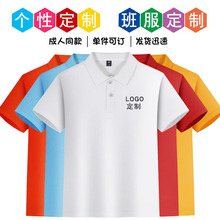 儿童短袖t恤纯色男翻领POLO衫小学生班服定 制印logo亲子服夏利营