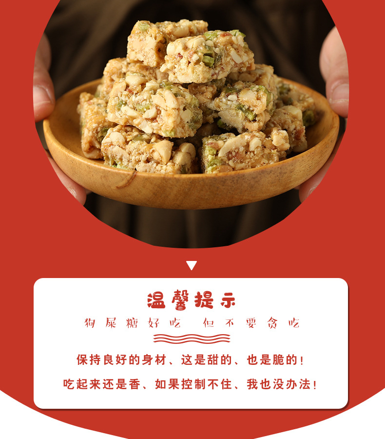 狗屎糖四川成都特产小吃零食创意糖果花生酥糖重庆特产狗吃屎糖