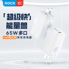 适用于ROCK/洛克 T60 2C1A氮化镓 PD65W多口快充充电器充电头