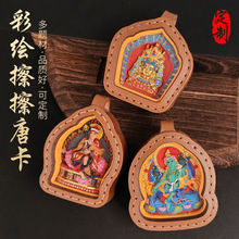 扎基拉姆五爷藏式立体手工彩绘擦擦唐卡黄财神嘎乌盒缝制皮壳吊坠