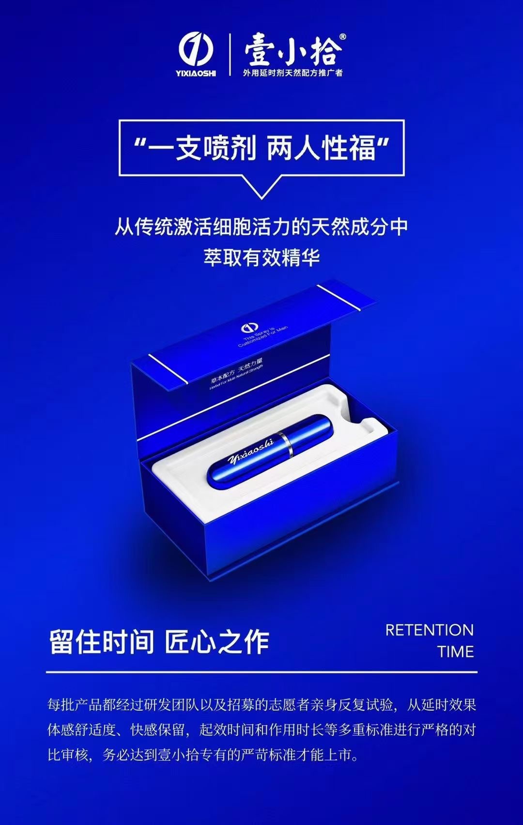 成人是否跨境出口专供货源否规格壹小拾(延时喷剂),霸王液(助勃喷剂)