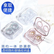 隐形眼镜盒美瞳盒子便携收纳盒多副简约冷淡风高级感助戴器取眼形