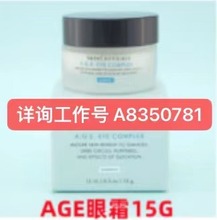 杜克 紧致塑颜眼霜15ml AGE抗糖化眼霜 提拉紧致抗皱眼纹