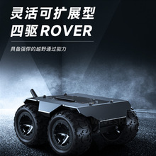 WAVE ROVER全金属移动机器人四驱底盘板载ESP32模组灵活可扩展型