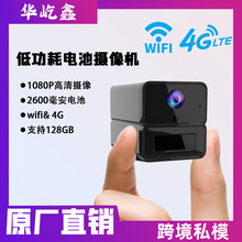 跨境4g高清夜视无线wifi家用电池安防监控 小方块磁吸网络摄像头