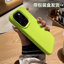 苹果15液态硅胶手机壳适用13高品质iPhone14proMax简约防摔保护套