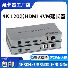 hdmi高清线延长器网带usb键鼠rj45转4K视频kvm网络传输器过交换机