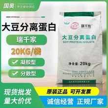 瑞千家食品级大豆分离蛋白粉非转基因香肠丸子千叶豆腐原料