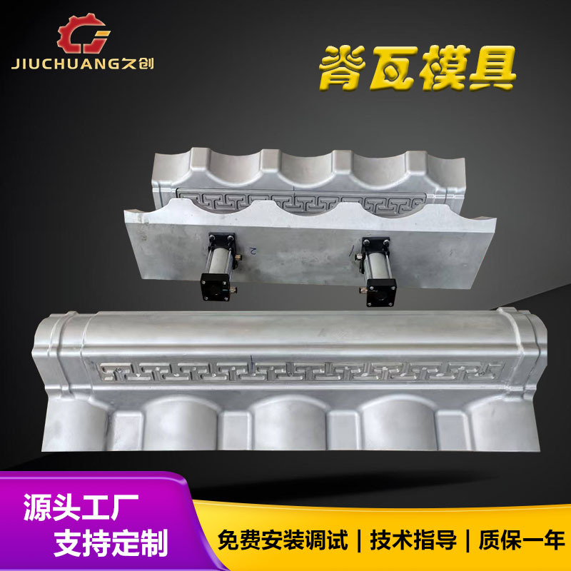 小青瓦树脂瓦脊瓦模具 仿古小青瓦配件模具 小青瓦正脊模具