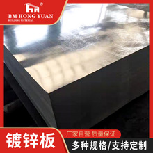 电解板镀锌钢板 最新价格折弯镀锌铁皮1.2有花无花镀锌卷板