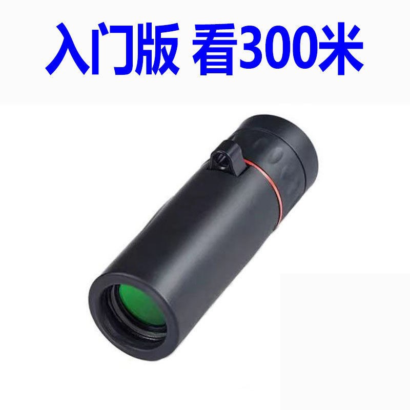 Eight Times Mirror Stauroscope Black Technology Net Red Toy 8 Sniper Aiming Monocular Telescope HD 500 Times Adjustable
