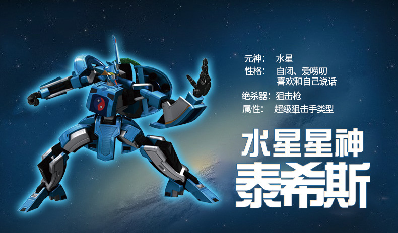 宇宙星神玩具手办阿波罗盖亚维纳斯拼装变形玩具机器人男孩