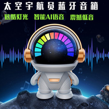 新品太空人创意桌面无线蓝牙音箱七彩灯低音炮户外便携小音响礼品