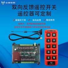 工业12路反馈开关多路水泵遥控带有智能信号双向反馈指示220/380V