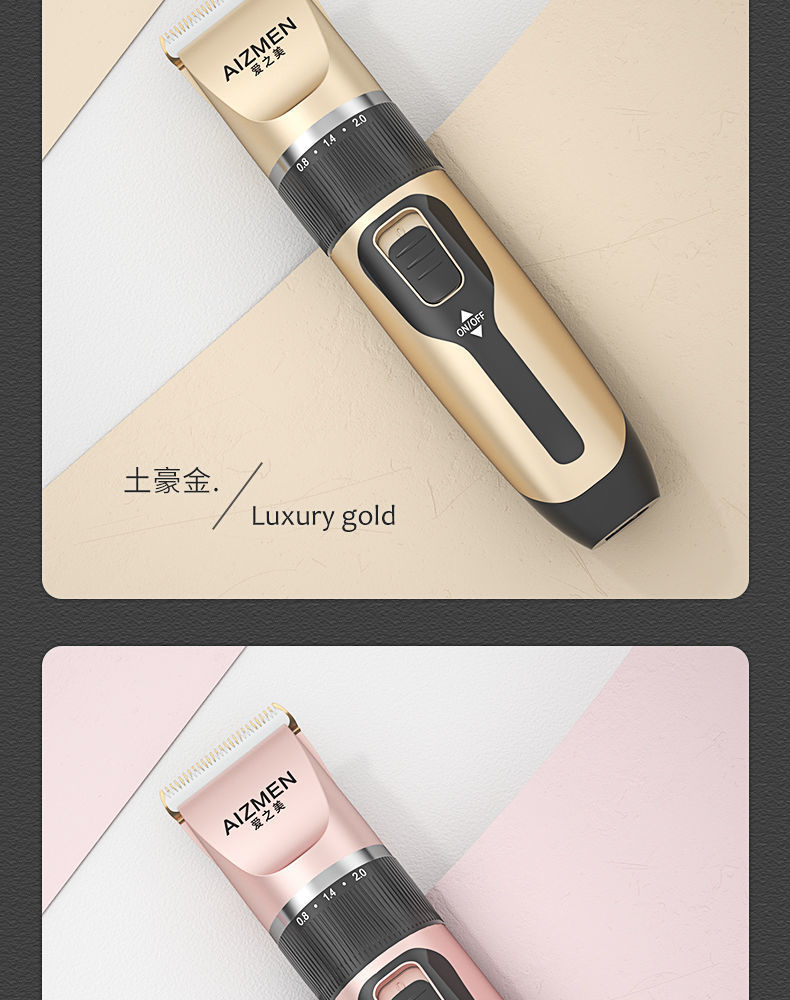 爱之美充电理发器电推剪成人电推子儿童剃头刀电动理发剪神器工具