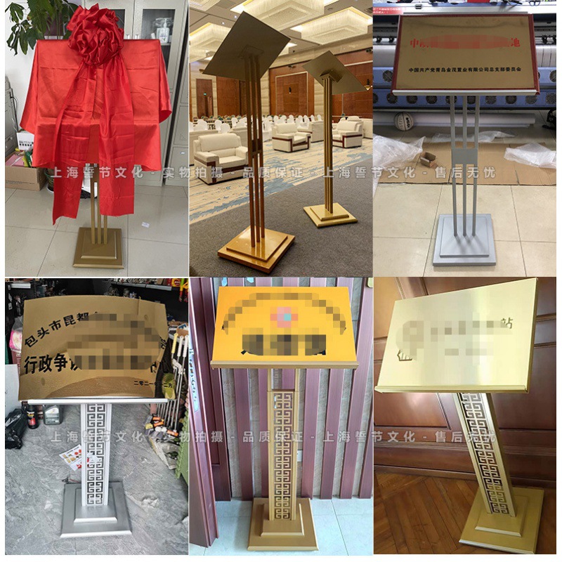 铜牌支架展架金属揭牌架揭幕仪式架子揭牌仪式展架支架展示架红花