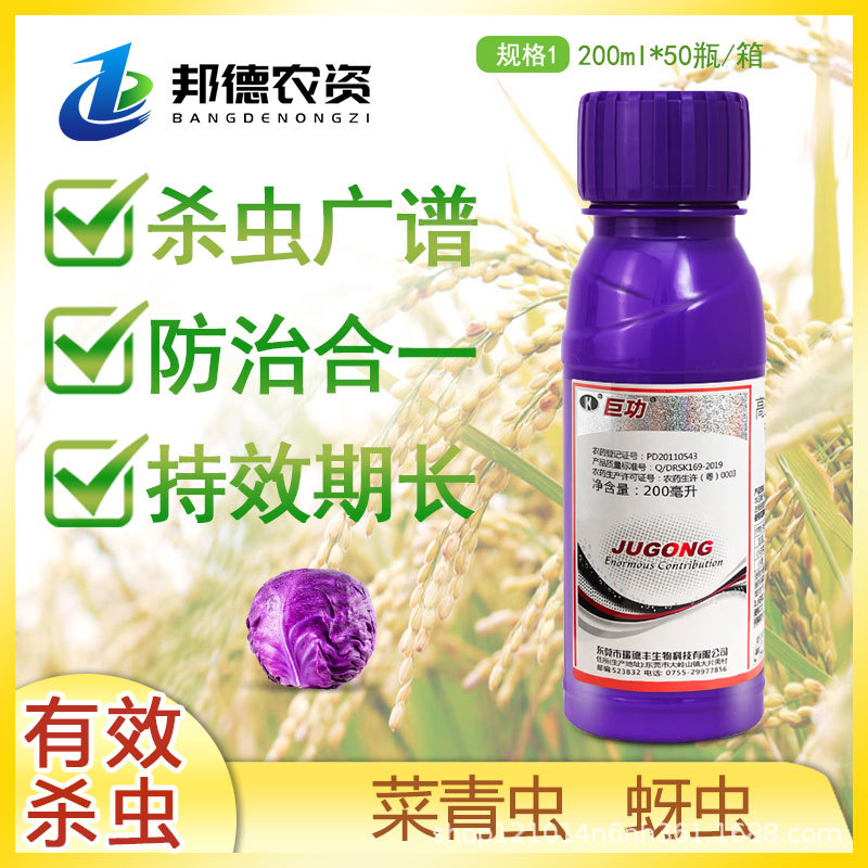 巨功5高效氯氟氰菊酯瑞功蔬菜菜青虫小麦蚜虫蓟马飞虱杀虫剂200g