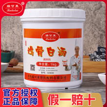 瑞可莱鸡骨白汤鸡骨高汤肥牛火锅汤料浓缩骨汤膏鲜味浓汤宝G5830