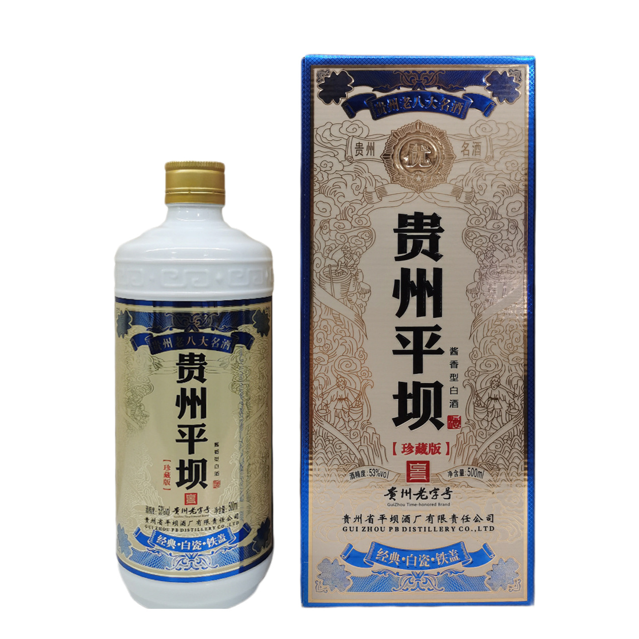 批发贵州平坝珍藏版53度酱香型白酒500ml商务礼盒装一件代发-阿里巴巴
