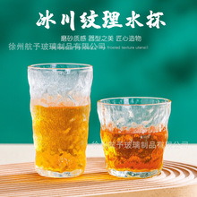 北欧冰川杯日式透明玻璃杯水杯新款色值红酒杯果汁杯磨砂树皮纹杯