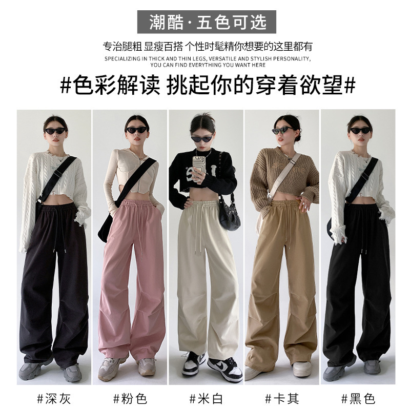  Autumn New Parachute Overalls High Waist Casual Pleated Wide Leg Pants Women's High Street Retro American Sports Pants