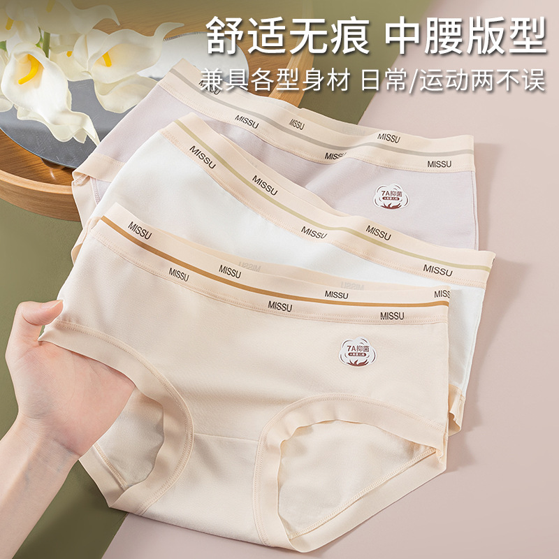 Class A Baby Cotton Seamless Underwear Female Pure Cotton All Cotton 7A Anti-Mid Waist plus Size Large Size Female Wholesale