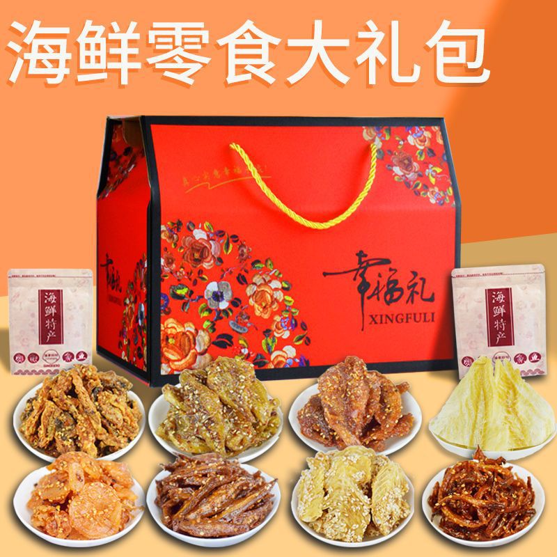 海鲜零食大礼包干货 鱿鱼丝 送礼礼盒威海山东烟台青岛特产-阿里巴巴