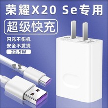 适用华为荣耀20充电器头22.5瓦超级快充荣耀20手机充电插